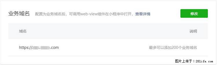 如何简单的让你开发的移动端网站在微信小程序里显示? - 新手上路 - 西安生活社区 - 西安28生活网 xa.28life.com