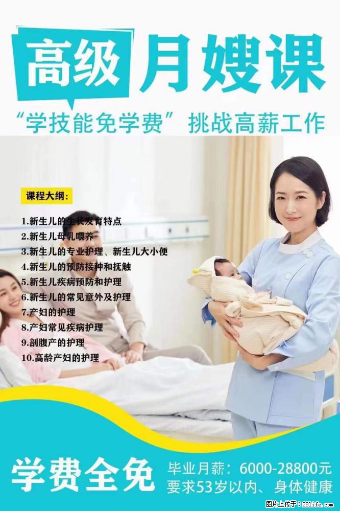 为什么要学习月嫂,育婴师? - 其他广告 - 广告专区 - 西安分类信息 - 西安28生活网 xa.28life.com