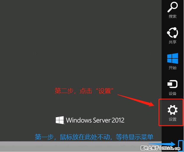 如何修改 Windows 2012 R2 远程桌面控制密码？ - 生活百科 - 西安生活社区 - 西安28生活网 xa.28life.com