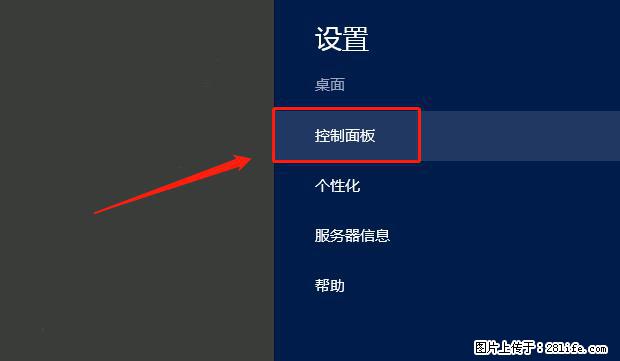 如何修改 Windows 2012 R2 远程桌面控制密码？ - 生活百科 - 西安生活社区 - 西安28生活网 xa.28life.com