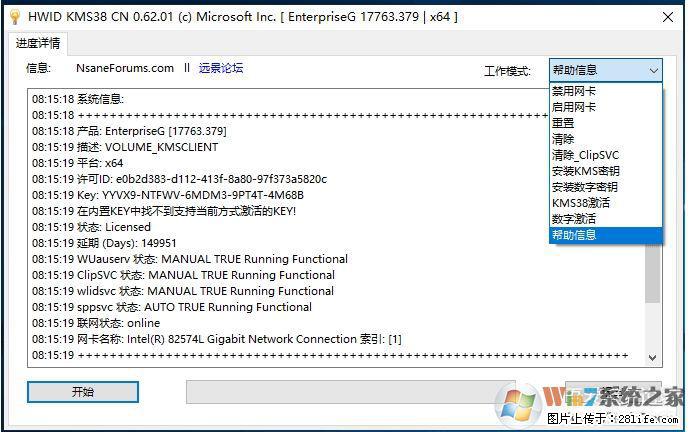 Win10企业版、专业版激活工具 - 生活百科 - 西安生活社区 - 西安28生活网 xa.28life.com