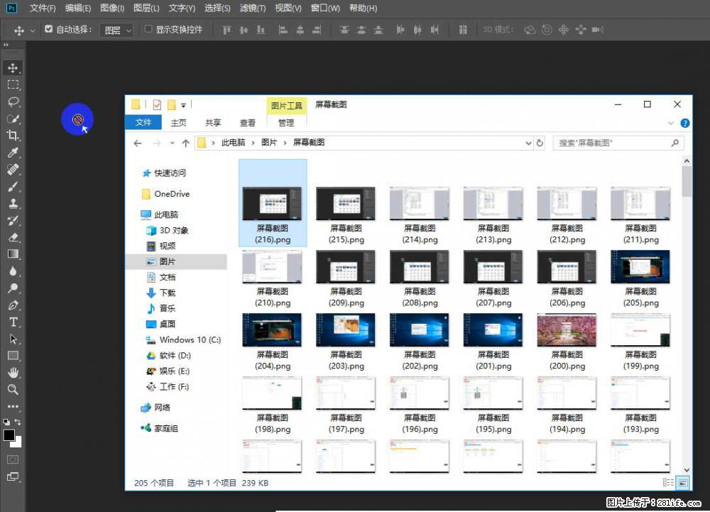Photoshop不能直接拖拽打开图片的解决办法 - 生活百科 - 西安生活社区 - 西安28生活网 xa.28life.com