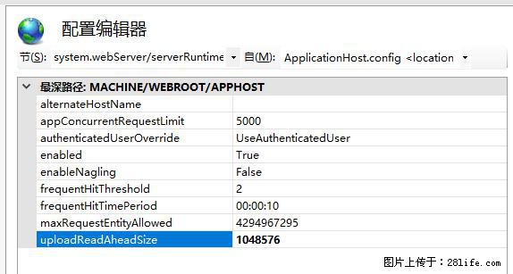 IIS7上传大文件报错：未显示页面，因为请求实体过大，HPPT状态码为413错误。 - 生活百科 - 西安生活社区 - 西安28生活网 xa.28life.com