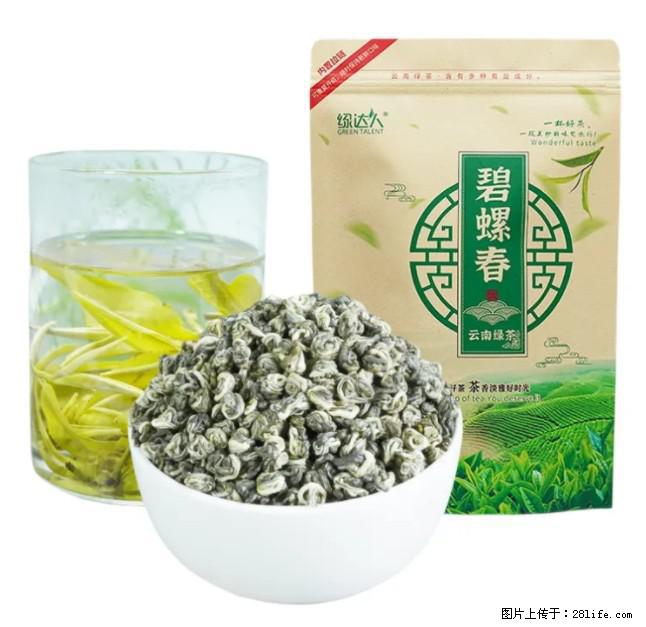 碧螺春茶的功效与作用:减肥、提神醒脑 - 美食天地 - 西安生活社区 - 西安28生活网 xa.28life.com