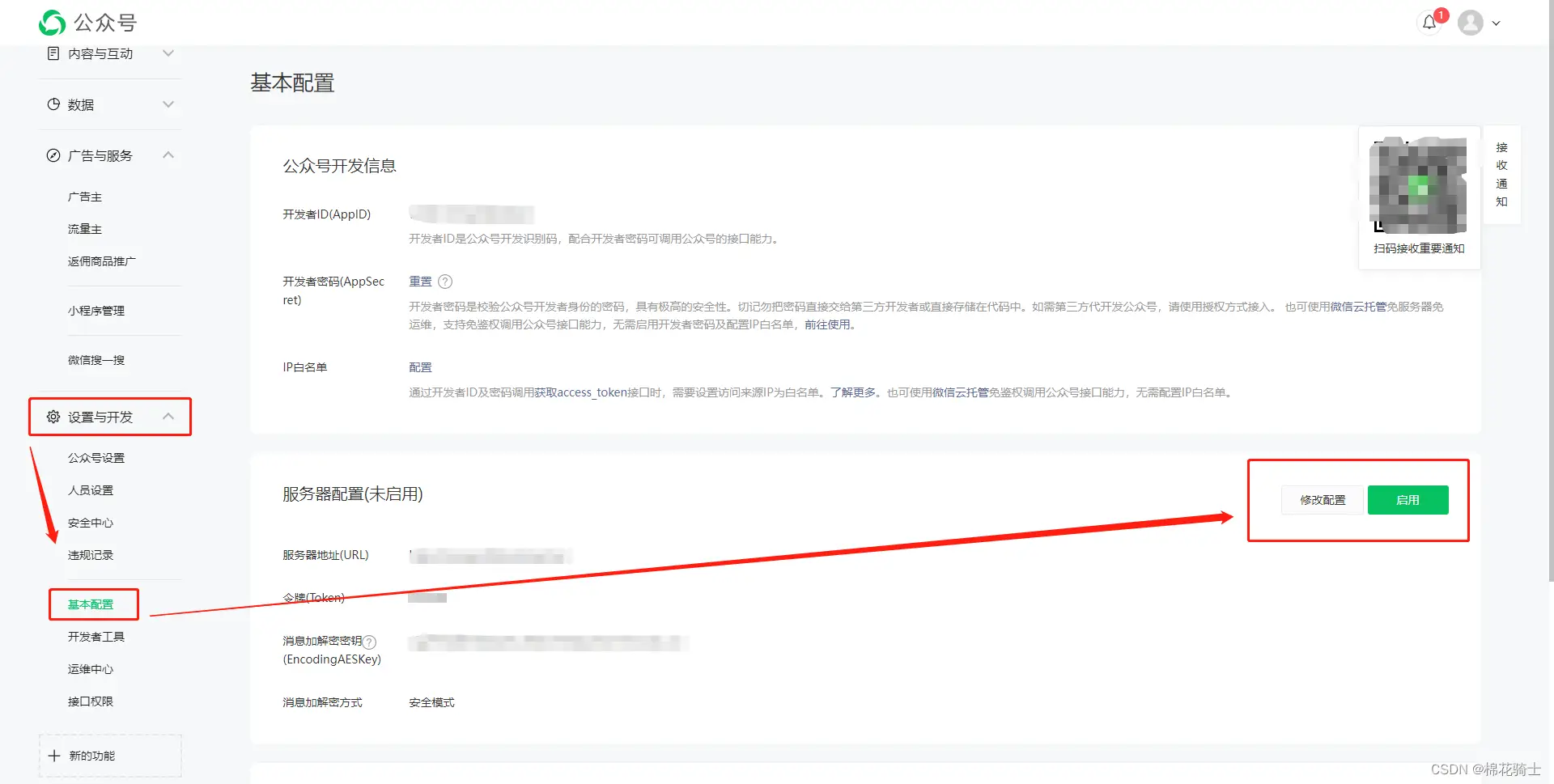 微信公众号自定义菜单如何与服务器配置同时启用 - 生活百科 - 西安生活社区 - 西安28生活网 xa.28life.com