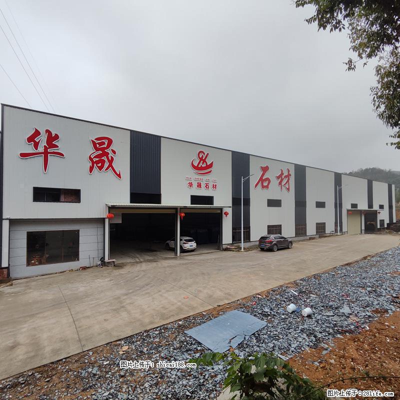 【灌阳县文市镇华晟黑白根石材厂】www.shicai08.com 专业供应黑白根、广西白、金镶玉等 - 新手上路 - 西安生活社区 - 西安28生活网 xa.28life.com