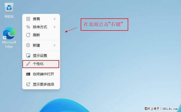 Windows server 2025 如何显示桌面图标？ - 生活百科 - 西安生活社区 - 西安28生活网 xa.28life.com