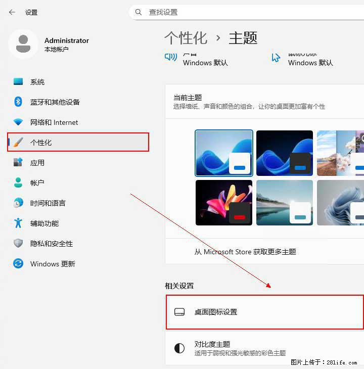 Windows server 2025 如何显示桌面图标？ - 生活百科 - 西安生活社区 - 西安28生活网 xa.28life.com