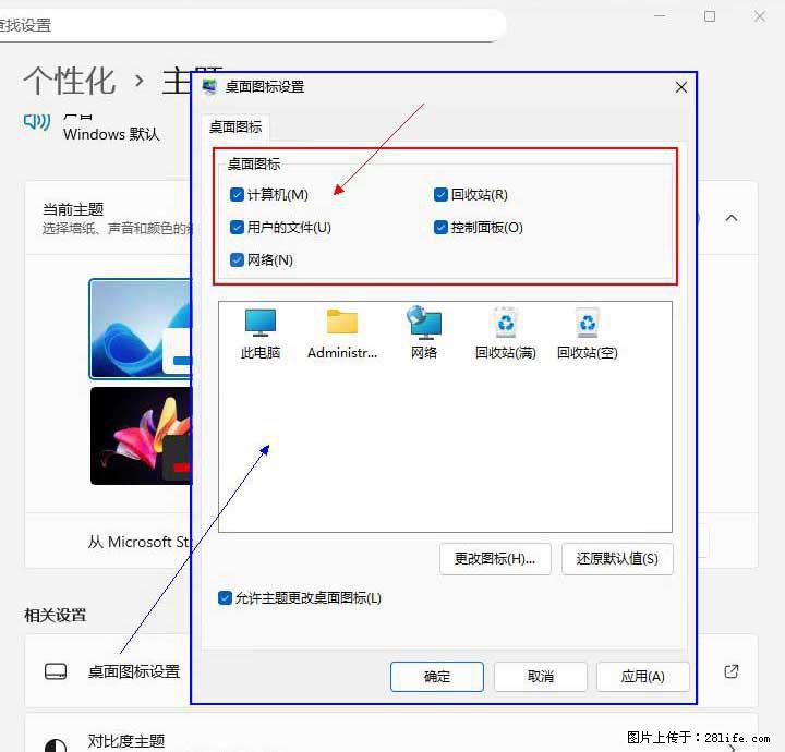 Windows server 2025 如何显示桌面图标？ - 生活百科 - 西安生活社区 - 西安28生活网 xa.28life.com