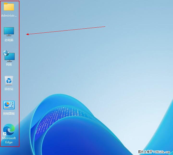 Windows server 2025 如何显示桌面图标？ - 生活百科 - 西安生活社区 - 西安28生活网 xa.28life.com