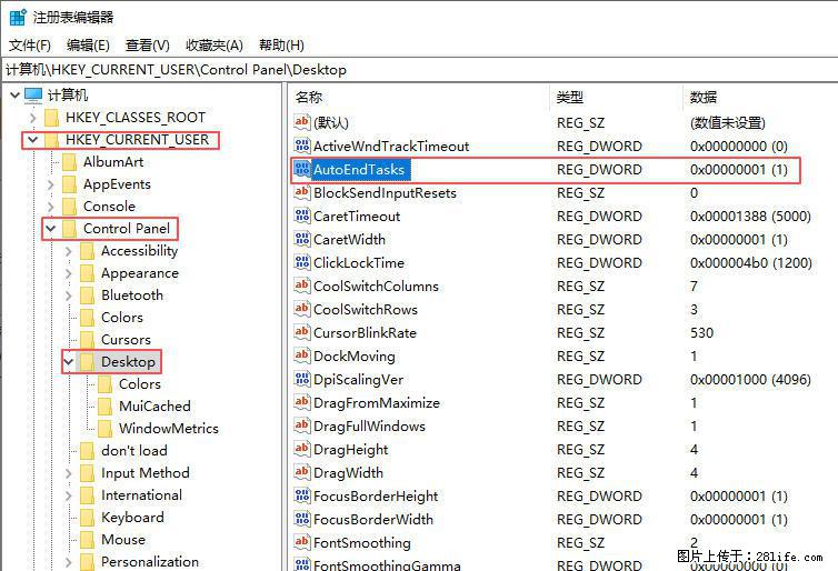 电脑windows10如何设置关机时自动结束任务快速关机 - 生活百科 - 西安生活社区 - 西安28生活网 xa.28life.com