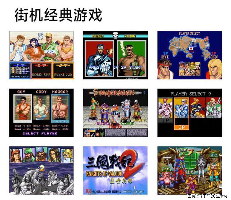 如何制作优盘街机模拟器？ - 生活百科 - 西安生活社区 - 西安28生活网 xa.28life.com