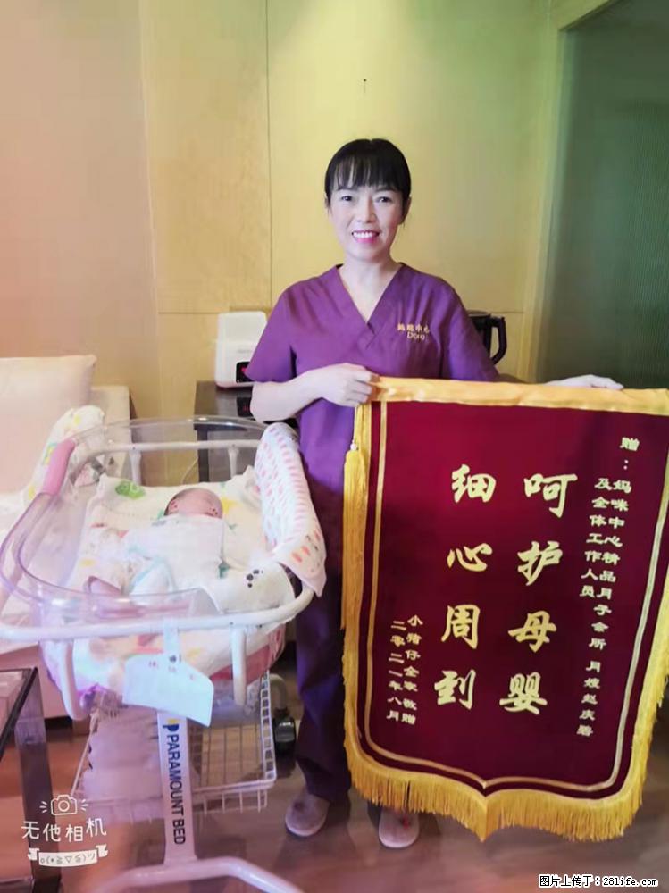上海高端月子会所招新手月嫂,零基础带教,包吃住 - 职场交流 - 西安生活社区 - 西安28生活网 xa.28life.com