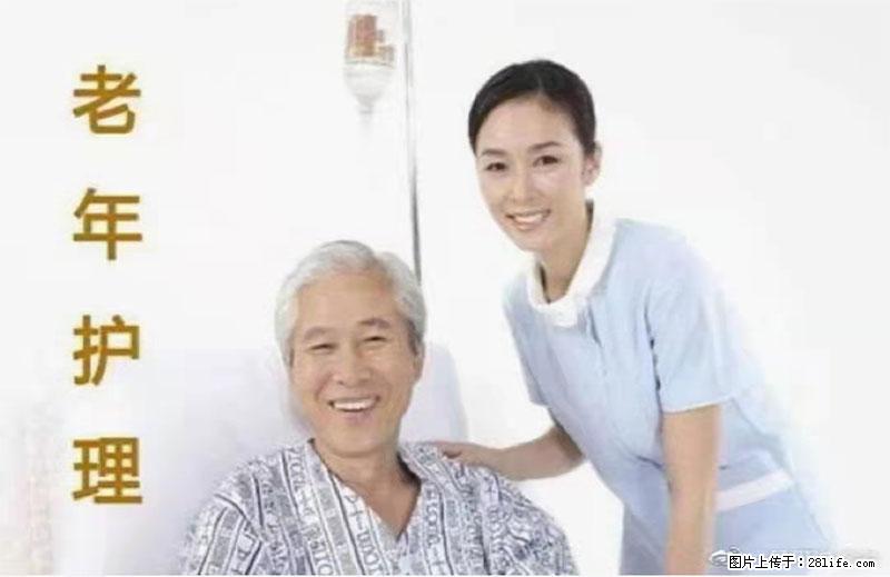 上海国企养老院,星级酒店环境,招聘养老护工 - 职场交流 - 西安生活社区 - 西安28生活网 xa.28life.com