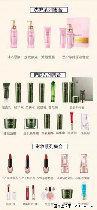 【姬存希】护肤、洗护、彩妆 - 其他广告 - 广告专区 - 西安分类信息 - 西安28生活网 xa.28life.com