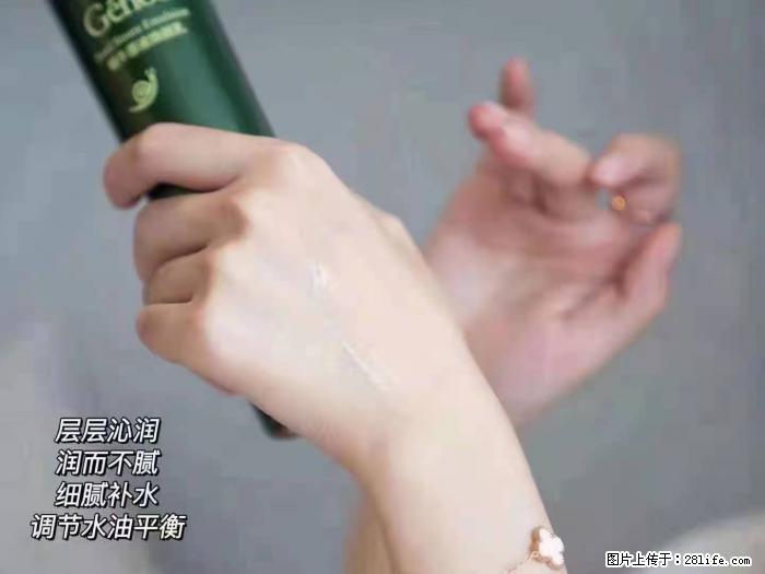 【姬存希】蜗牛原液焕颜水乳 - 生活日用品 - 居家生活 - 西安分类信息 - 西安28生活网 xa.28life.com