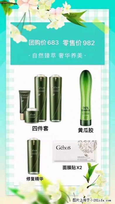 【姬存希】自然臻萃 奢华养美 - 新手上路 - 西安生活社区 - 西安28生活网 xa.28life.com