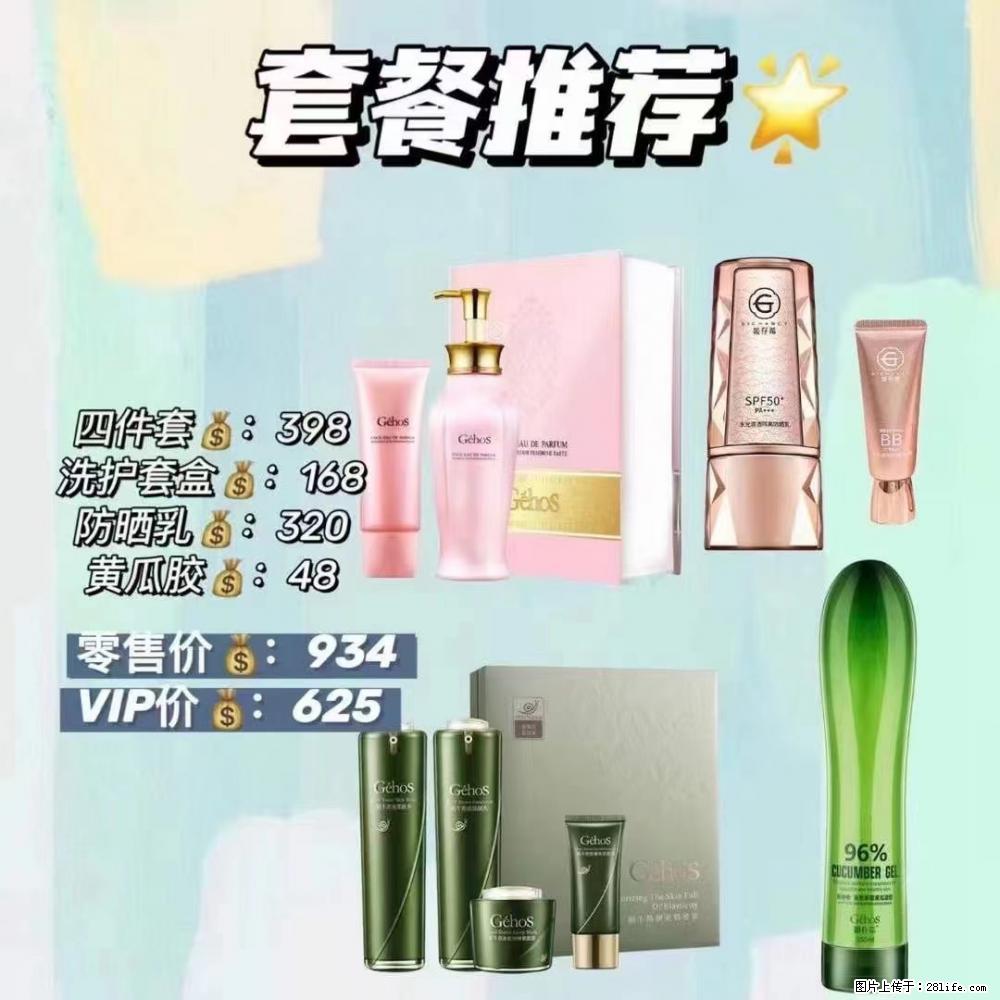 【姬存希】套餐推荐: 清洁+洗护+防晒+晒后修复 六款产品 vip价格625 - 新手上路 - 西安生活社区 - 西安28生活网 xa.28life.com