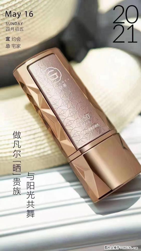 做凡尔“晒”贵族 姬存希晶钻防晒乳,与阳光共舞。 - 新手上路 - 西安生活社区 - 西安28生活网 xa.28life.com