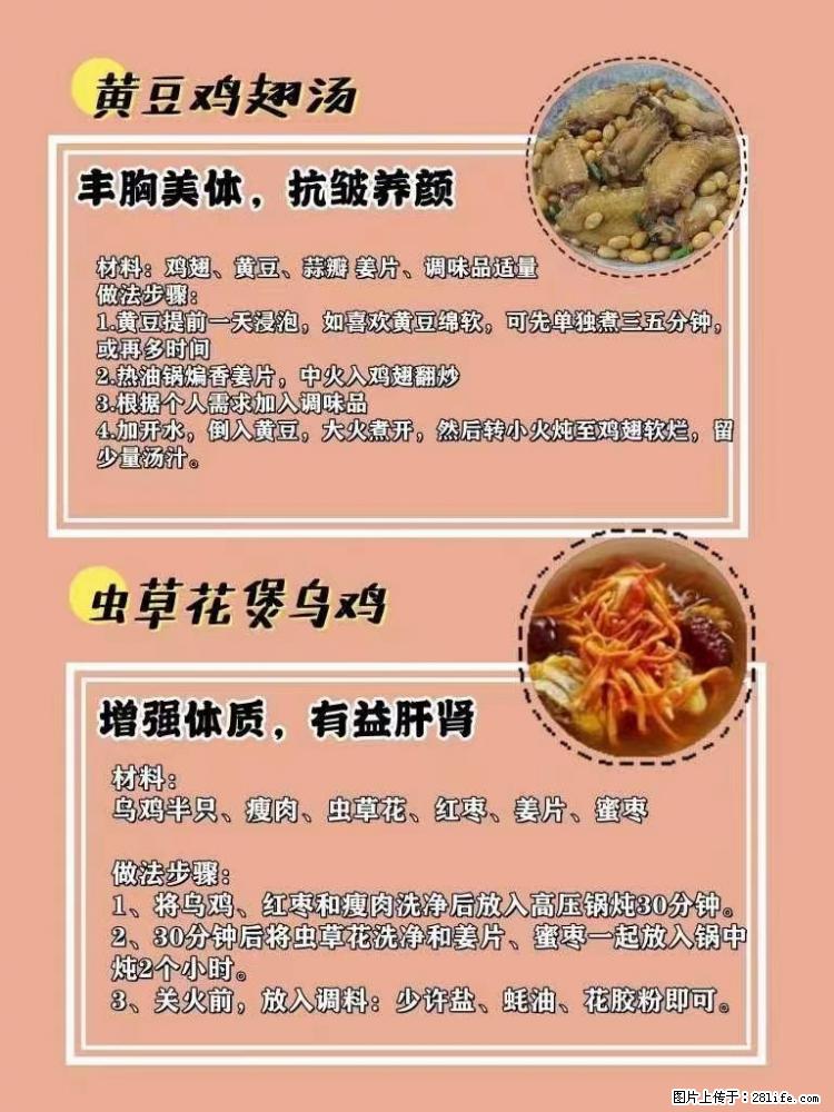 适合女生的12道养生食谱,吃出好气色。 - 新手上路 - 西安生活社区 - 西安28生活网 xa.28life.com