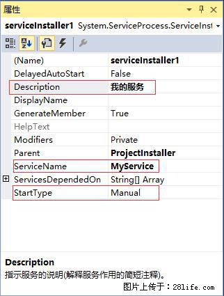 使用C#.Net创建Windows服务的方法 - 生活百科 - 西安生活社区 - 西安28生活网 xa.28life.com