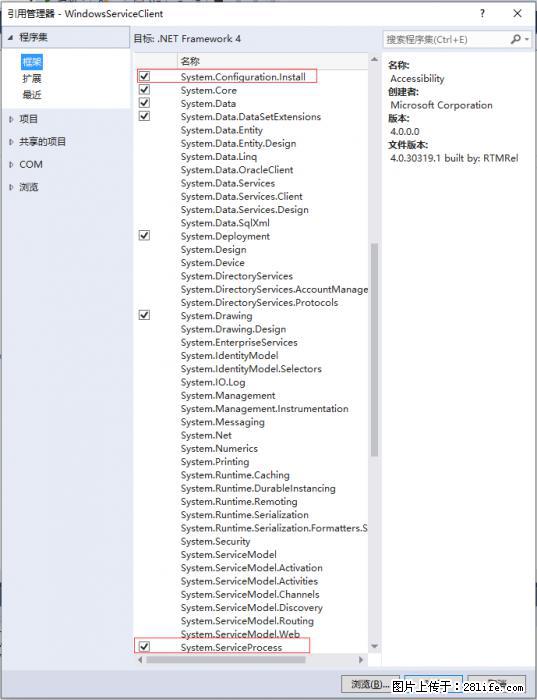 使用C#.Net创建Windows服务的方法 - 生活百科 - 西安生活社区 - 西安28生活网 xa.28life.com