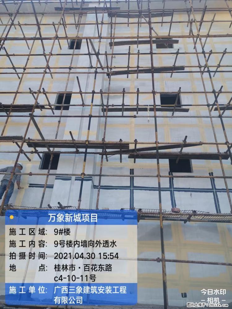 【广西三象建筑安装工程有限公司】万象新城项目 - 家居生活 - 西安生活社区 - 西安28生活网 xa.28life.com