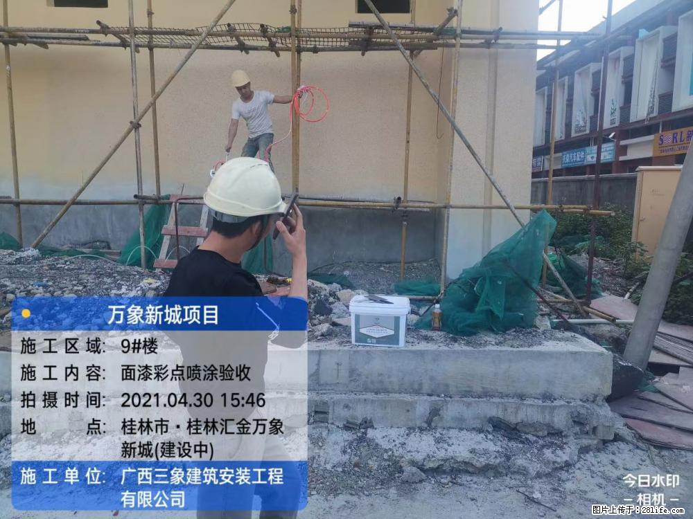 【广西三象建筑安装工程有限公司】万象新城项目 - 家居生活 - 西安生活社区 - 西安28生活网 xa.28life.com