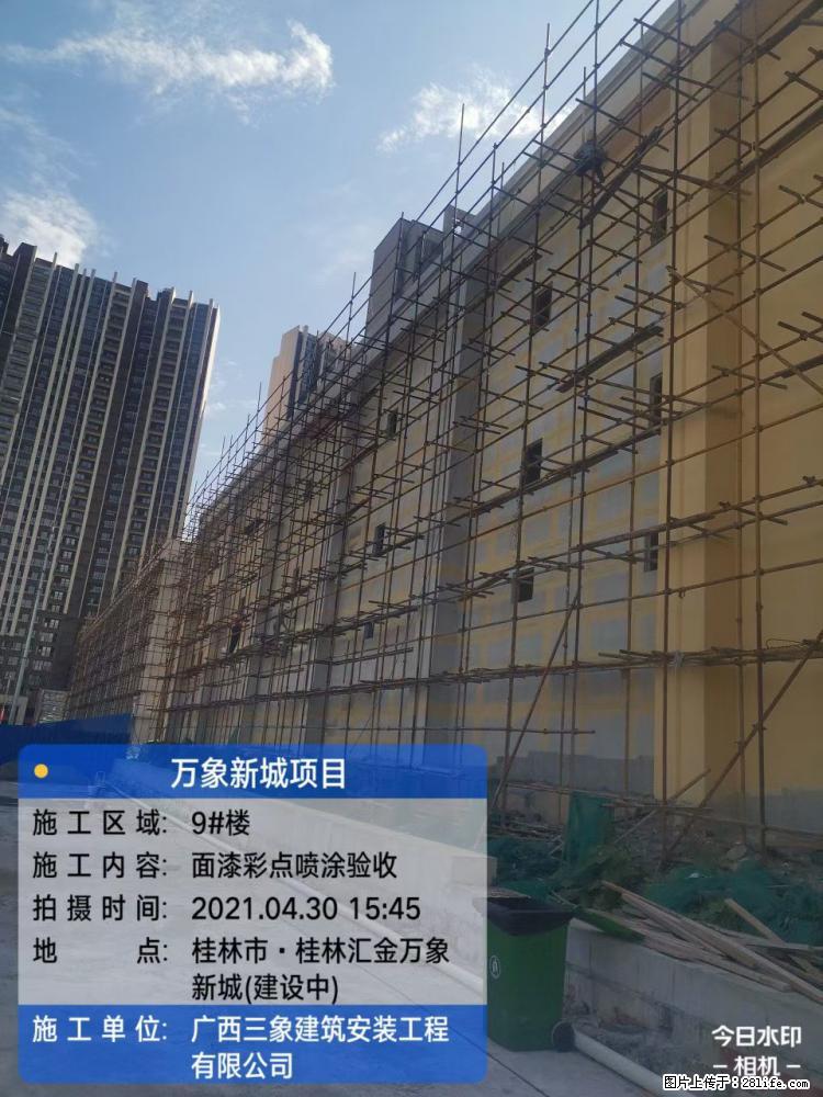 【广西三象建筑安装工程有限公司】万象新城项目 - 家居生活 - 西安生活社区 - 西安28生活网 xa.28life.com