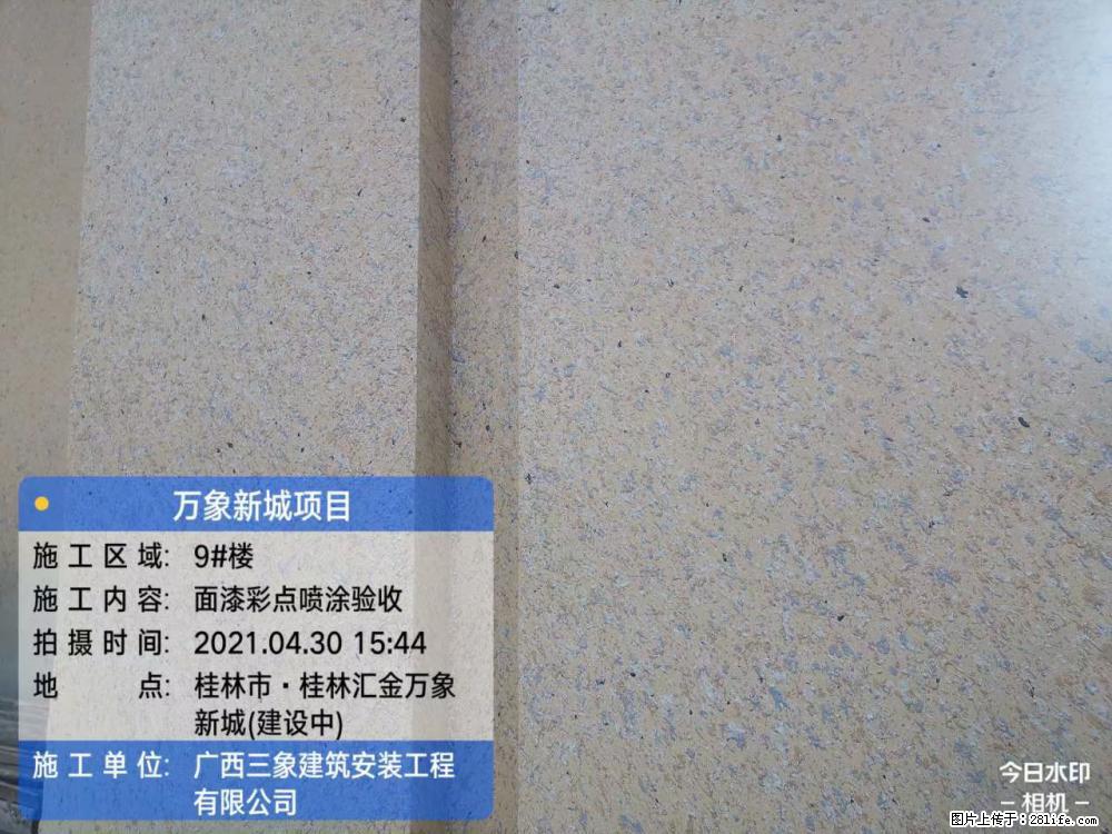 【广西三象建筑安装工程有限公司】万象新城项目 - 家居生活 - 西安生活社区 - 西安28生活网 xa.28life.com