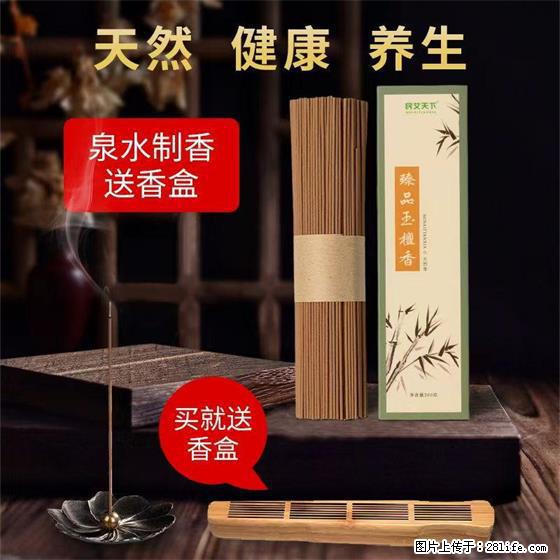 民艾天下天然线香家用室内檀香香薰 - 各类家具 - 居家生活 - 西安分类信息 - 西安28生活网 xa.28life.com