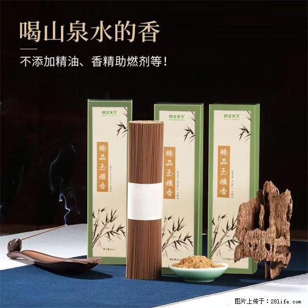 民艾天下天然线香家用室内檀香香薰 - 各类家具 - 居家生活 - 西安分类信息 - 西安28生活网 xa.28life.com