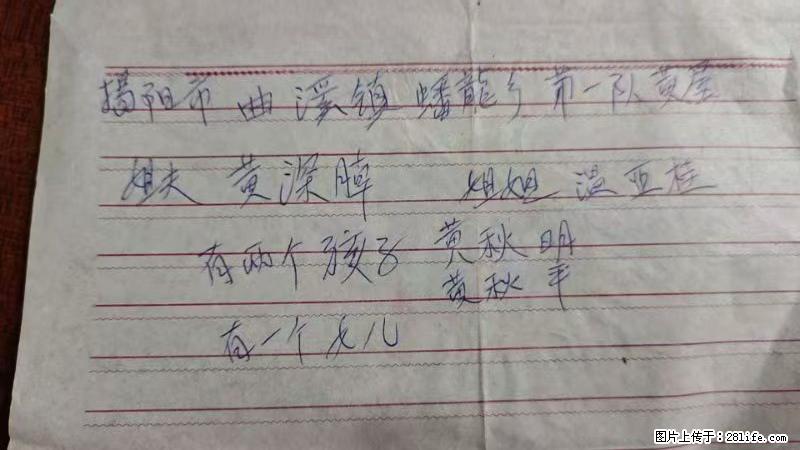 兴宁市石马镇的温锡泉寻找揭阳市曲奚镇蟠龙乡第一队黄屋的姐姐温亚桂 - 来贴图吧 - 西安生活社区 - 西安28生活网 xa.28life.com