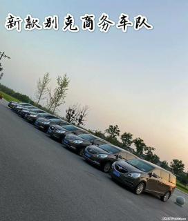 陕西西安【带司机】别克商务租车包车旅游，长短途接送 24小时服务 - 西安28生活网 xa.28life.com