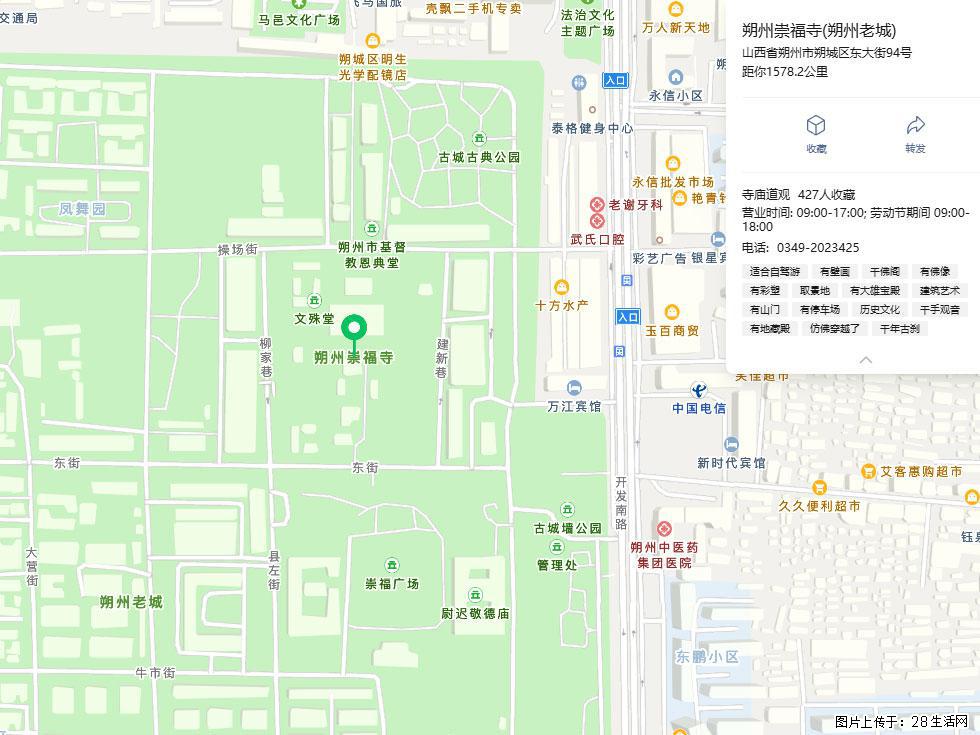 朔州【崇福寺】朔州老城，寺庙道观，少喧嚣，多古韵，朔州是山西被低估的塞上秘境。 - 游山玩水 - 西安生活社区 - 西安28生活网 xa.28life.com