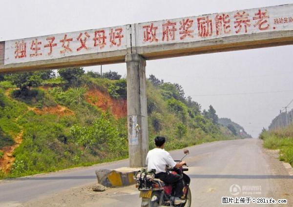 全面两孩政策计划明年元旦起实施 夫妻可延长生育假 - 西安生活资讯 - 西安28生活网 xa.28life.com