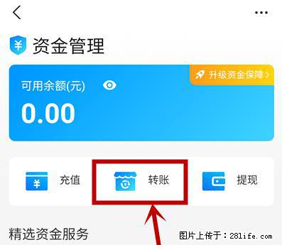 支付宝商家如何取消无意中设置的“发钱提醒”功能? - 西安生活资讯 - 西安28生活网 xa.28life.com