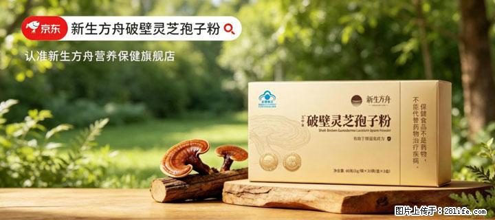 灵芝孢子粉含量越高越有效？2026 年七款热门品牌深度实测，肠胃敏感者避坑指南 - 西安生活资讯 - 西安28生活网 xa.28life.com
