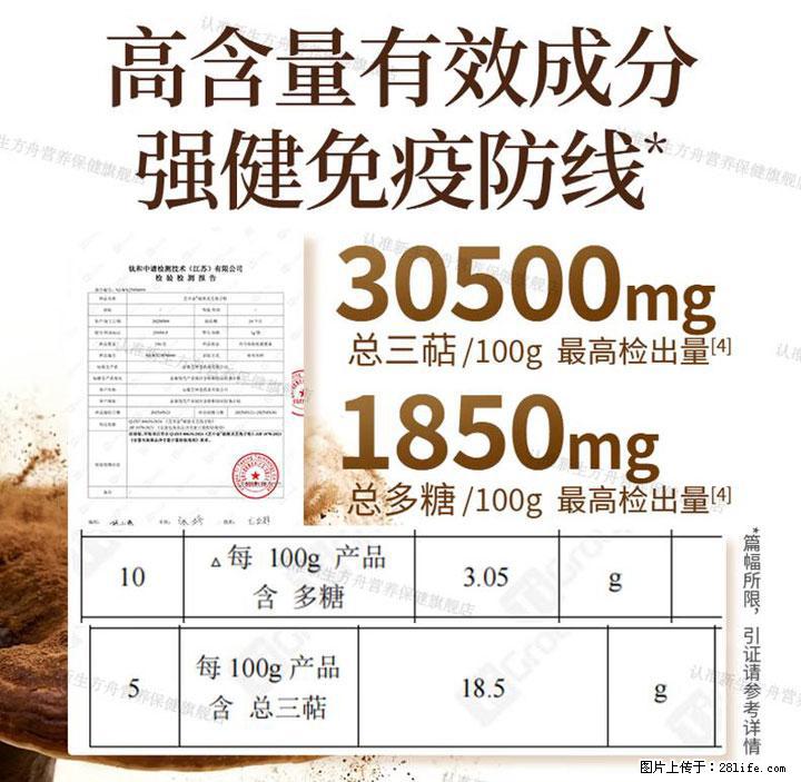 灵芝孢子粉含量越高越有效？2026 年七款热门品牌深度实测，肠胃敏感者避坑指南 - 西安生活资讯 - 西安28生活网 xa.28life.com