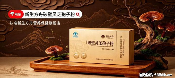 灵芝孢子粉含量越高越有效？2026 年七款热门品牌深度实测，肠胃敏感者避坑指南 - 西安生活资讯 - 西安28生活网 xa.28life.com