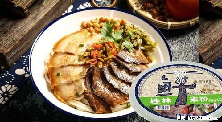 桂林米粉：承载乡愁与文化传承的美食 - 西安生活资讯 - 西安28生活网 xa.28life.com