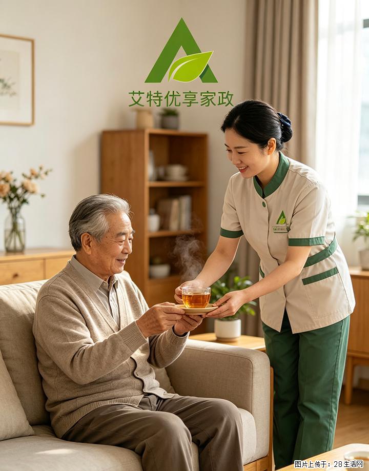 西安靠谱家政哪里找？本地口碑家政艾特优享家政，用心服务每一户家庭 - 西安生活资讯 - 西安28生活网 xa.28life.com
